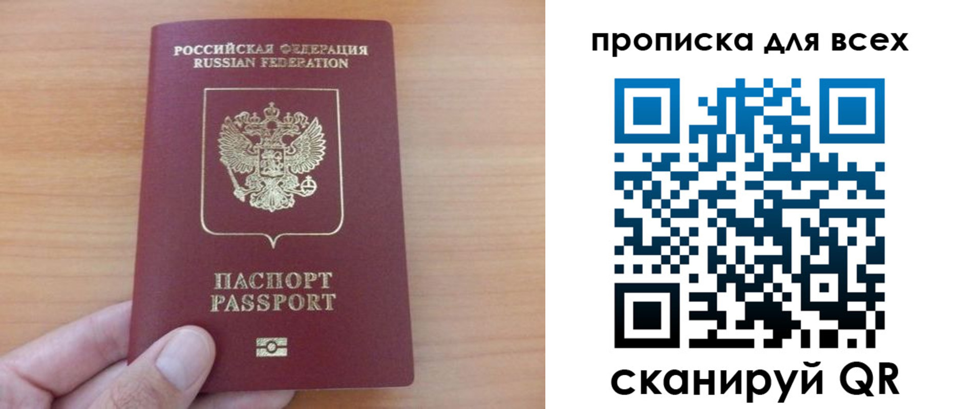 прописка поиск в Богучаре