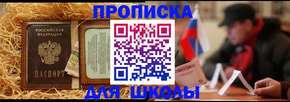 регистрация для школы в Богучаре