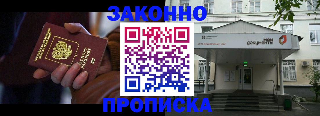 временная регистрация в Богучаре