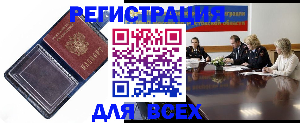 временная регистрация надежно в Богучаре