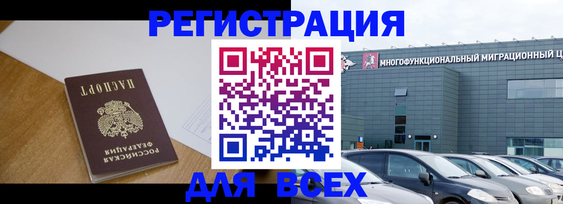 временная регистрация 2025 в Богучаре