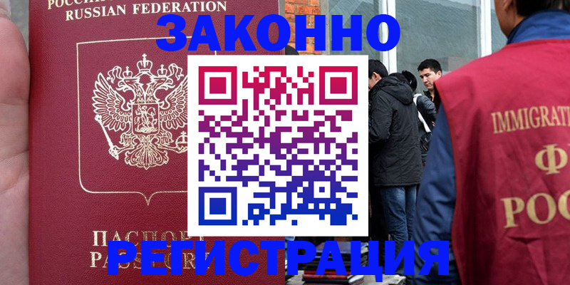 прописка для кредита в Богучаре