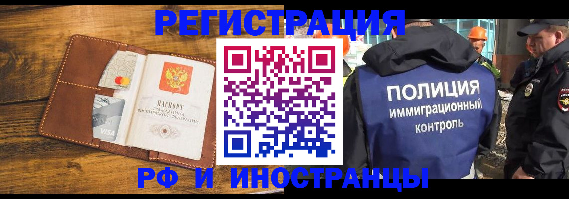 временная регистрация собственник в Богучаре